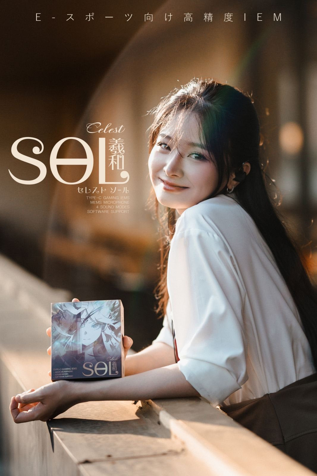 Celest Sol Esports IEMs