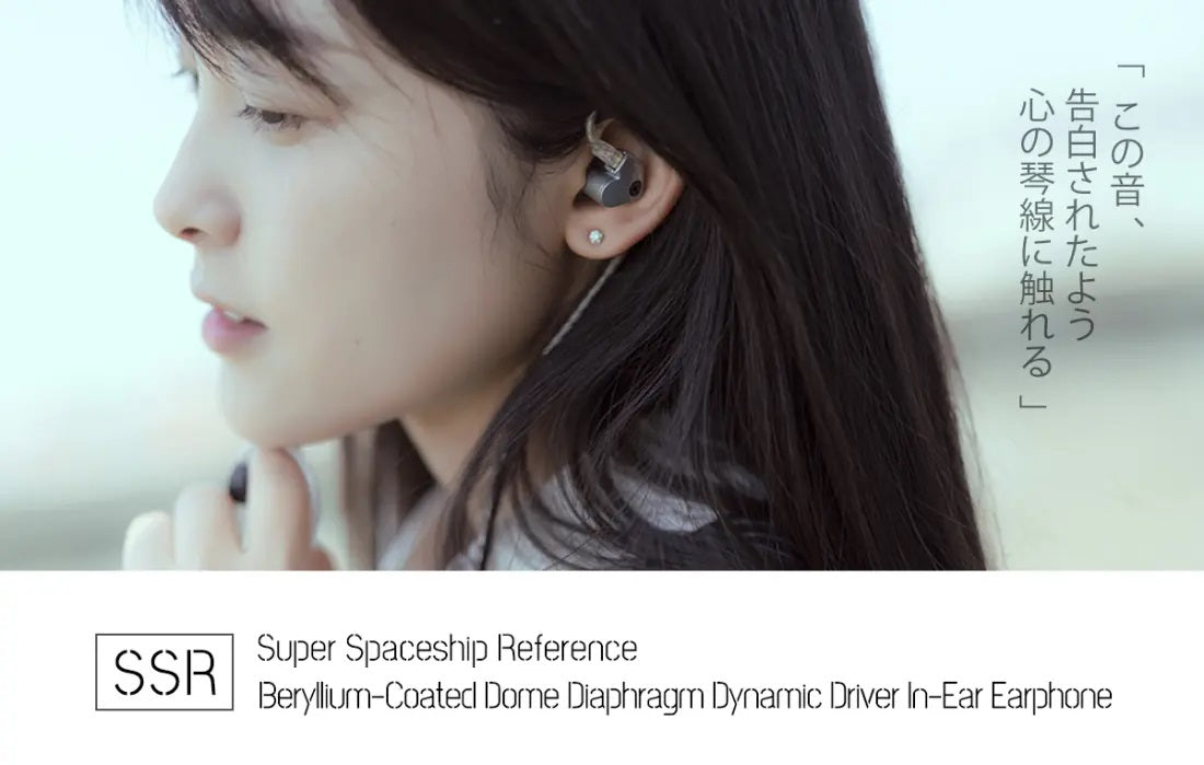 MOONDROP SSR Super Spaceship Reference BeryIIium-Coated Dome Diagphragm Dynamic Driver In-Ear Earphone
